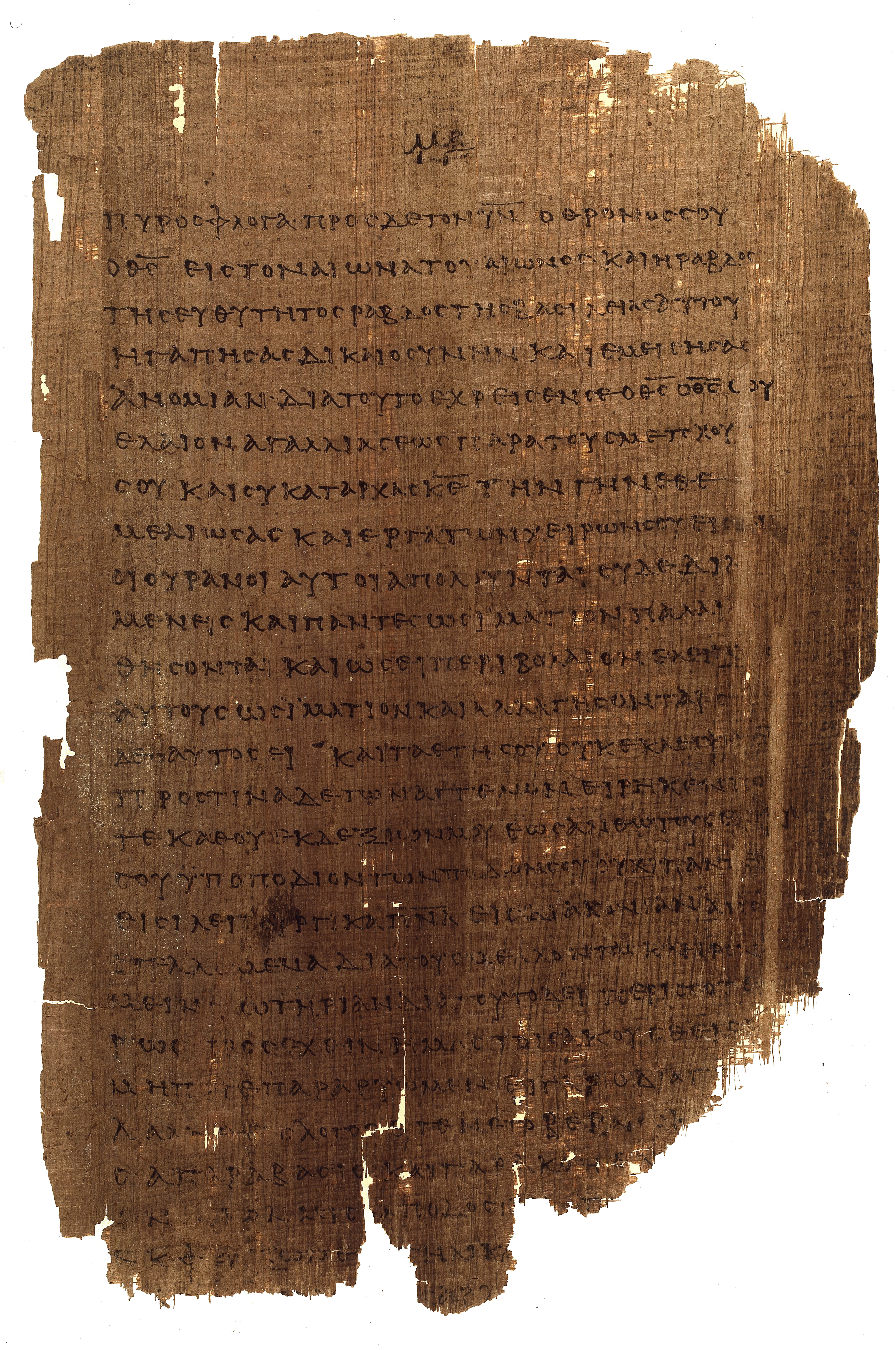 𝔓46, лист 13, Лицевая сторона (recto)