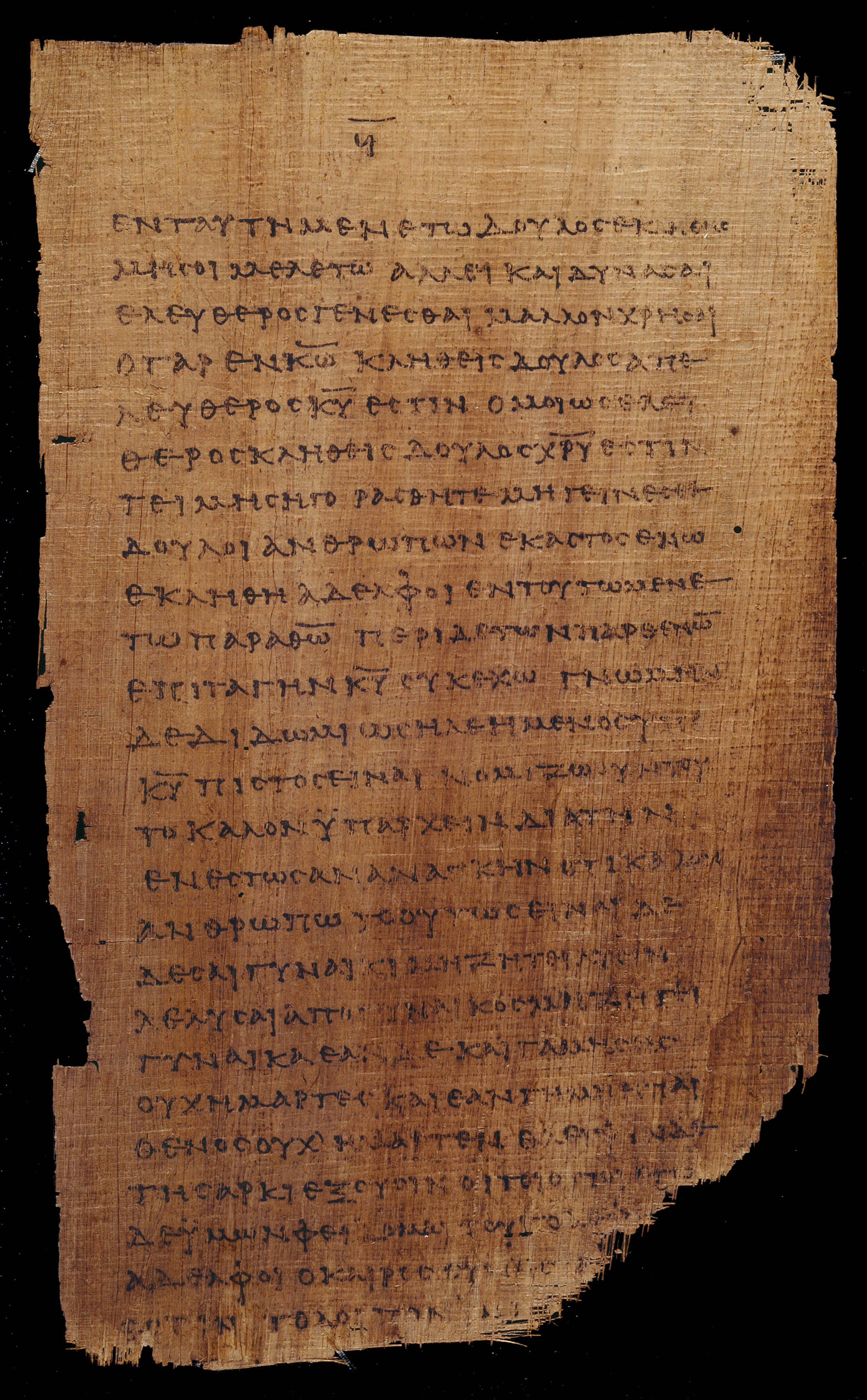 𝔓46, лист 37, Лицевая сторона (recto)