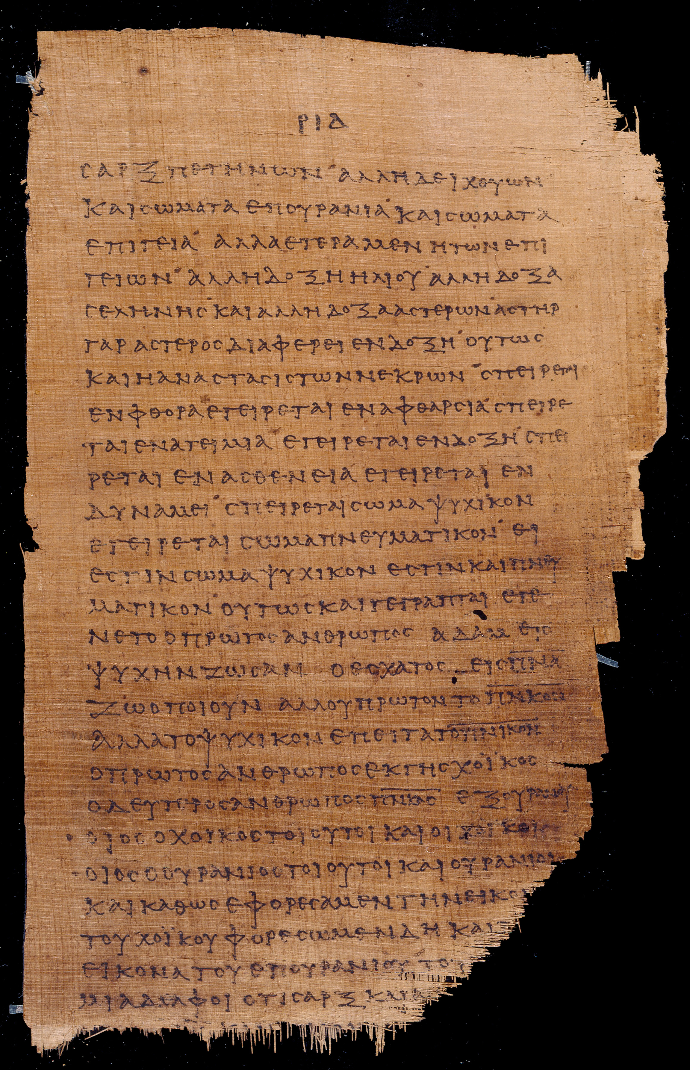 𝔓46, лист 50, Лицевая сторона (recto)