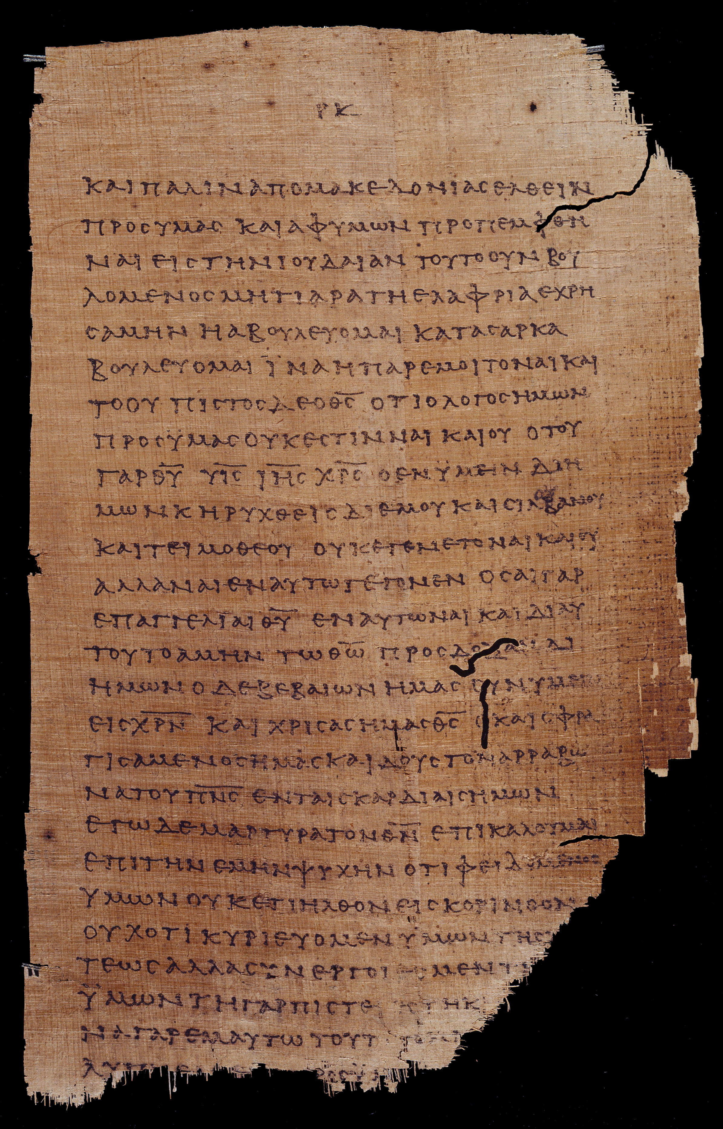 𝔓46, лист 53, Лицевая сторона (recto)
