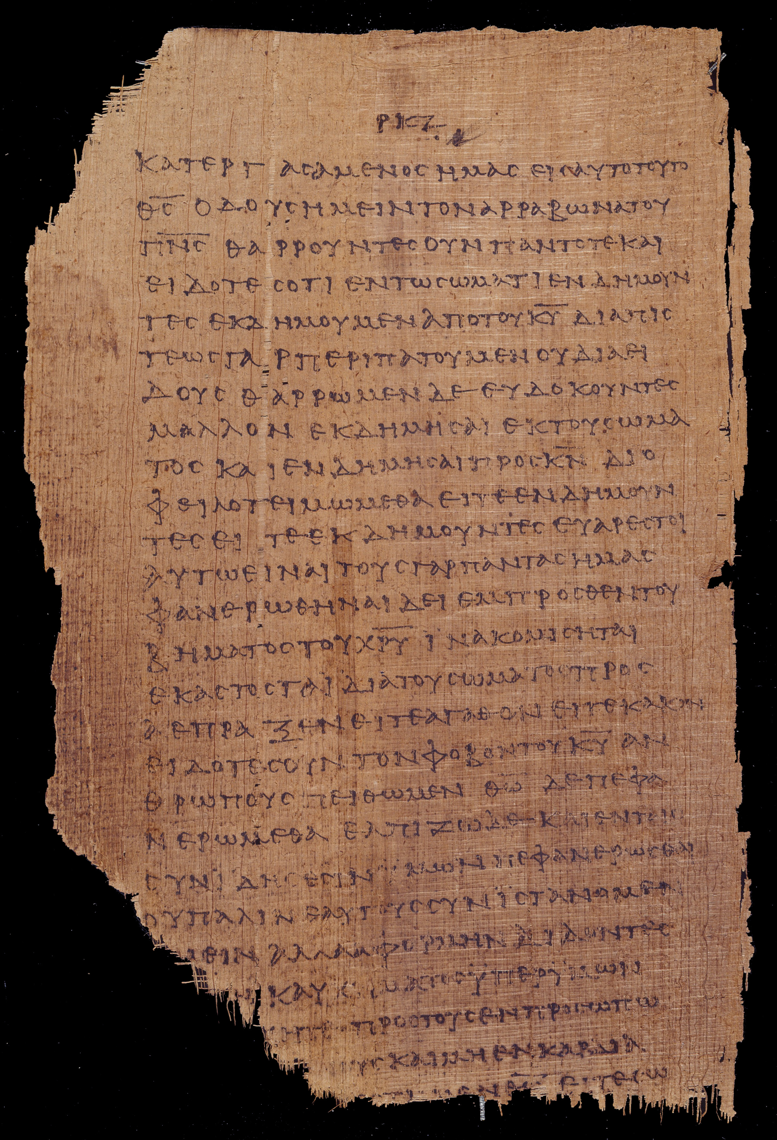 𝔓46, лист 56, Оборотная сторона (verso)
