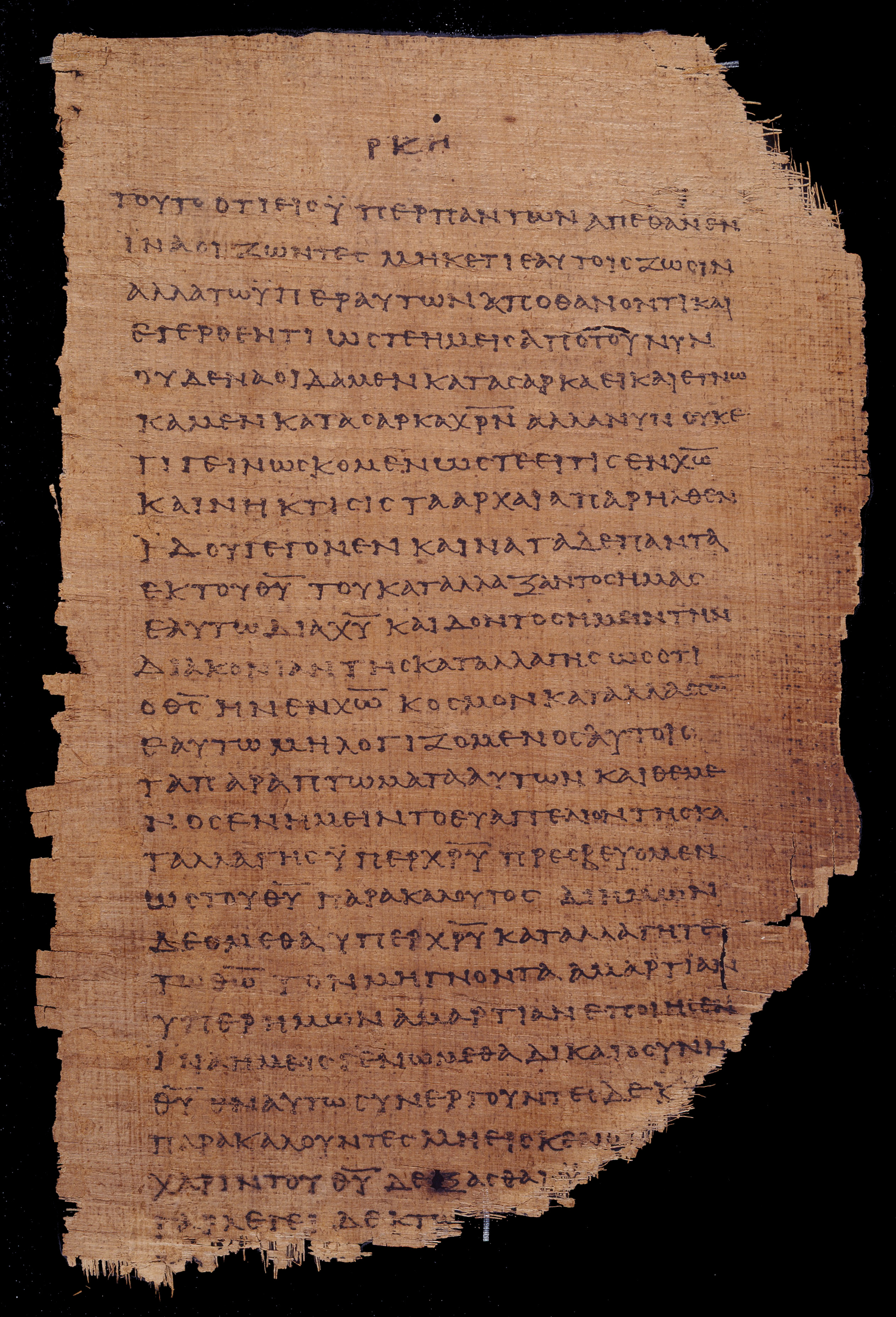 𝔓46, лист 57, Лицевая сторона (recto)