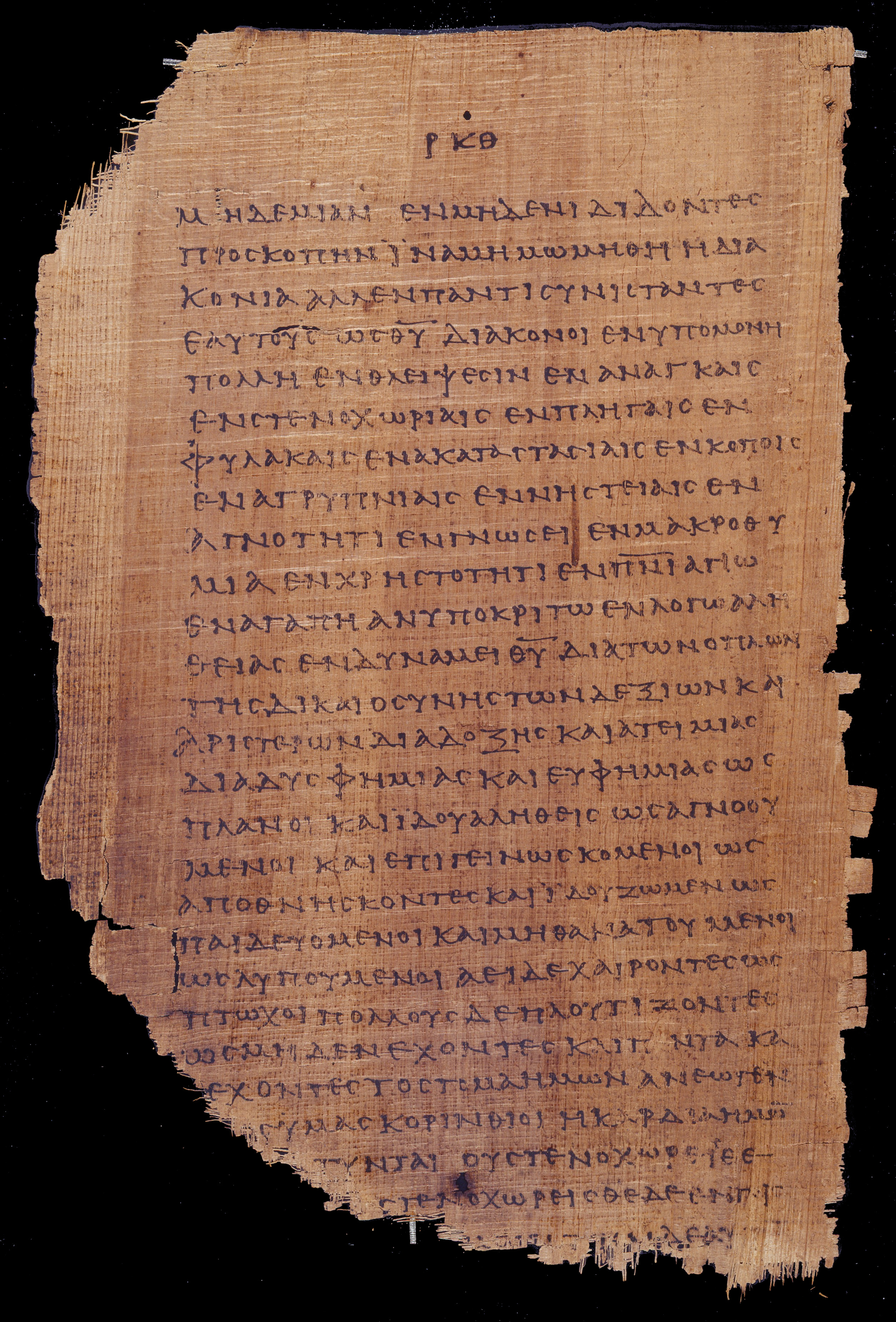 𝔓46, лист 57, Оборотная сторона (verso)