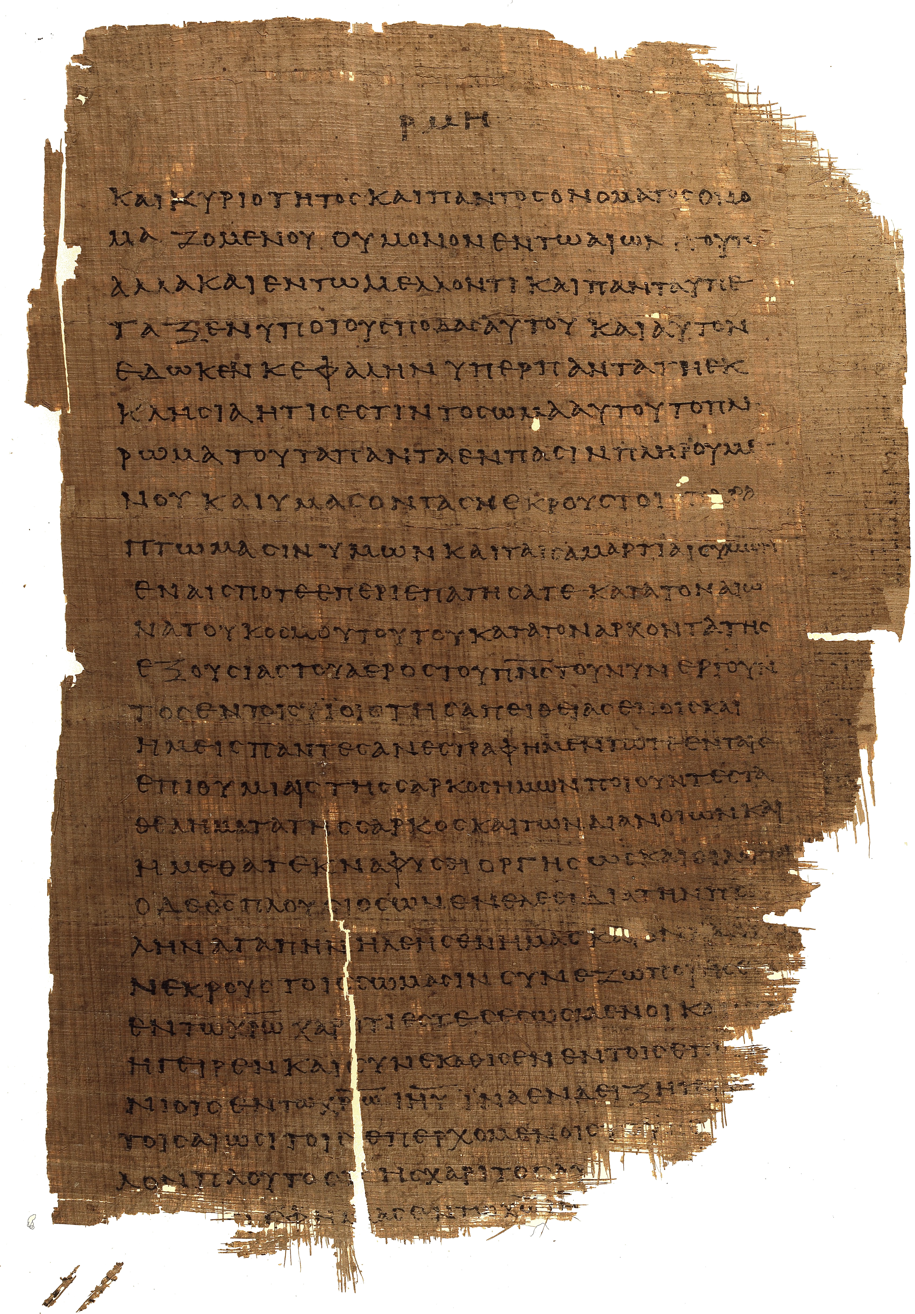 𝔓46, лист 67, Лицевая сторона (recto)
