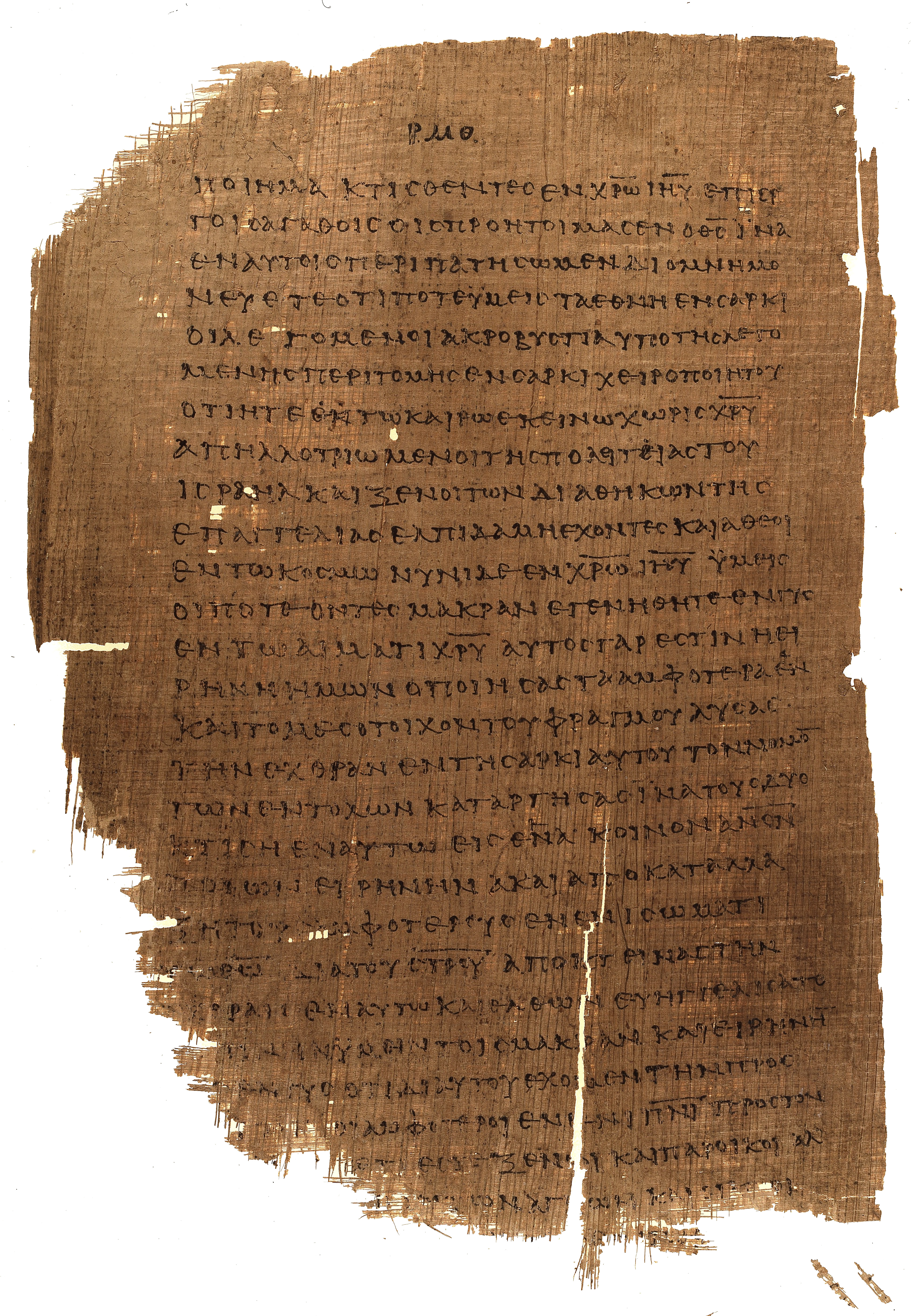 𝔓46, лист 67, Оборотная сторона (verso)