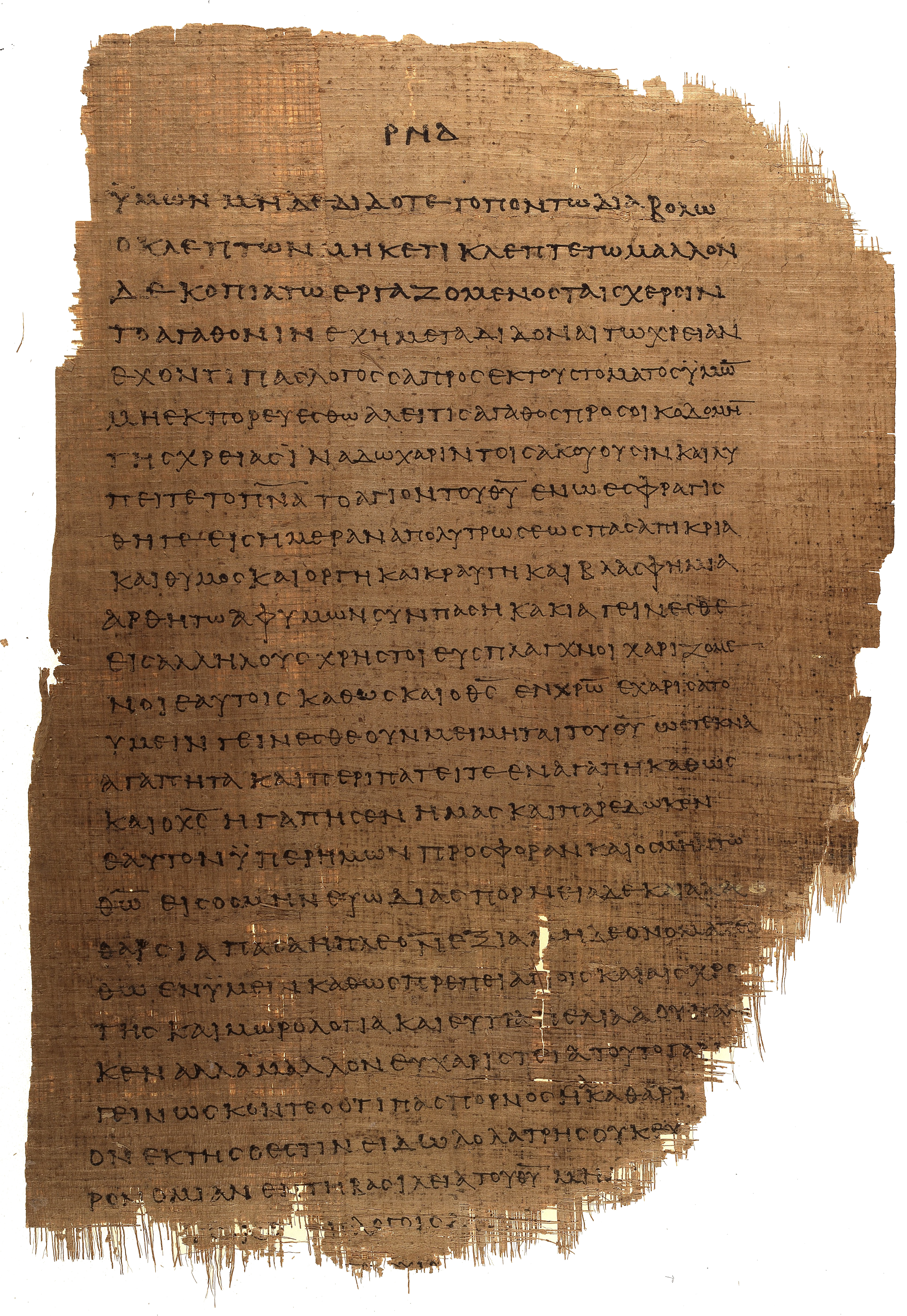 𝔓46, лист 70, Лицевая сторона (recto)