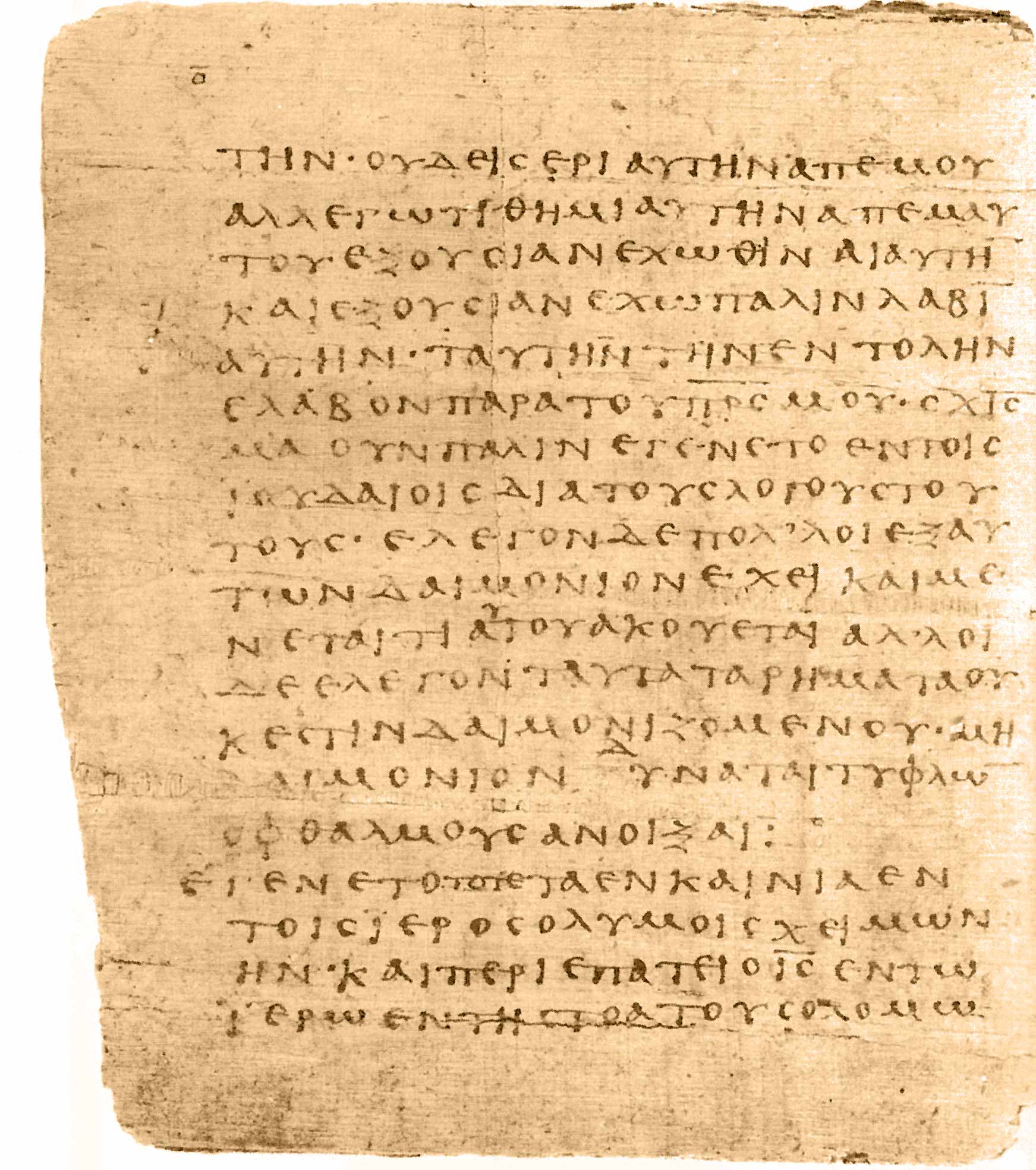 𝔓66, лист 33, Оборотная сторона (verso)