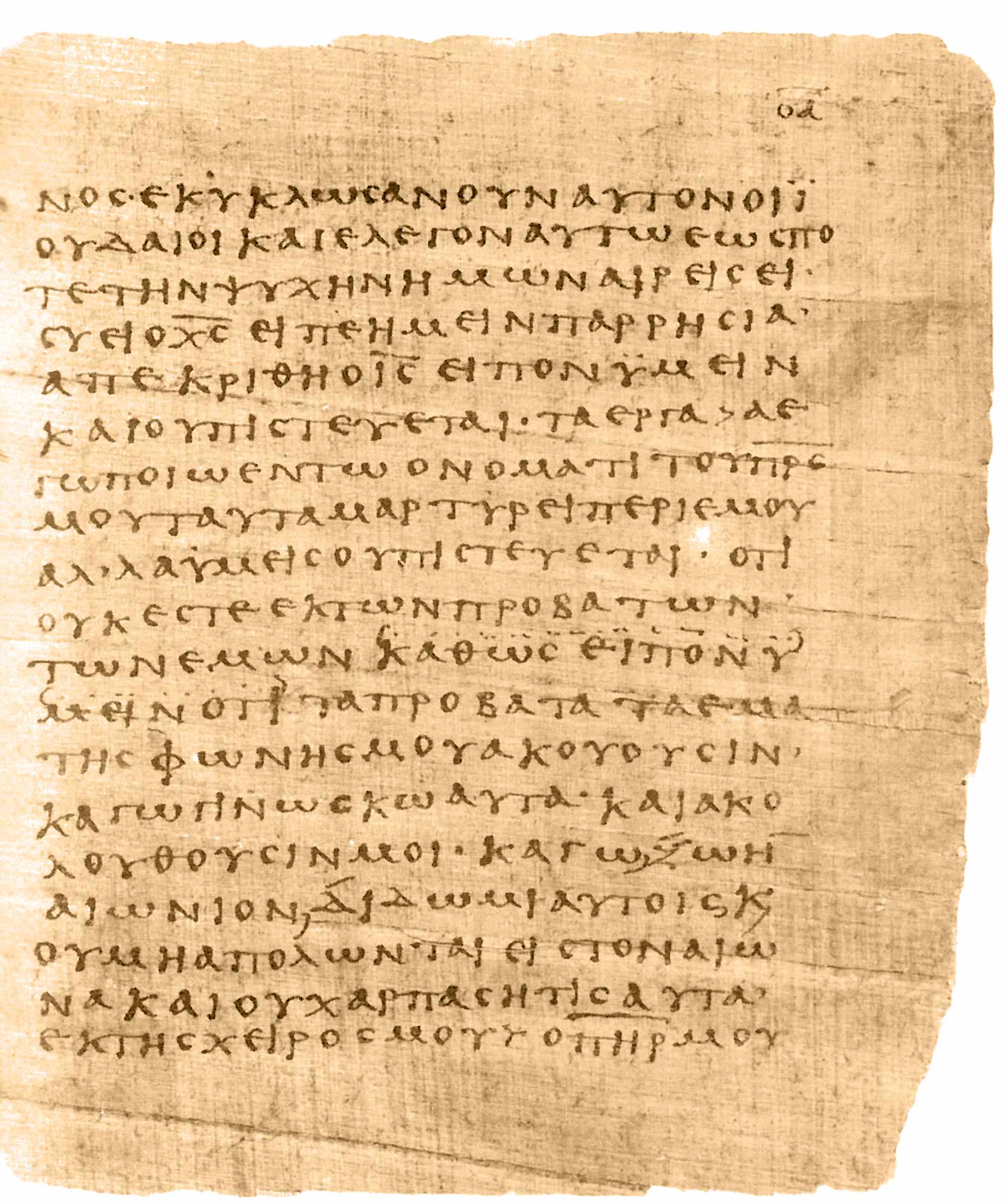 𝔓66, лист 34, Лицевая сторона (recto)