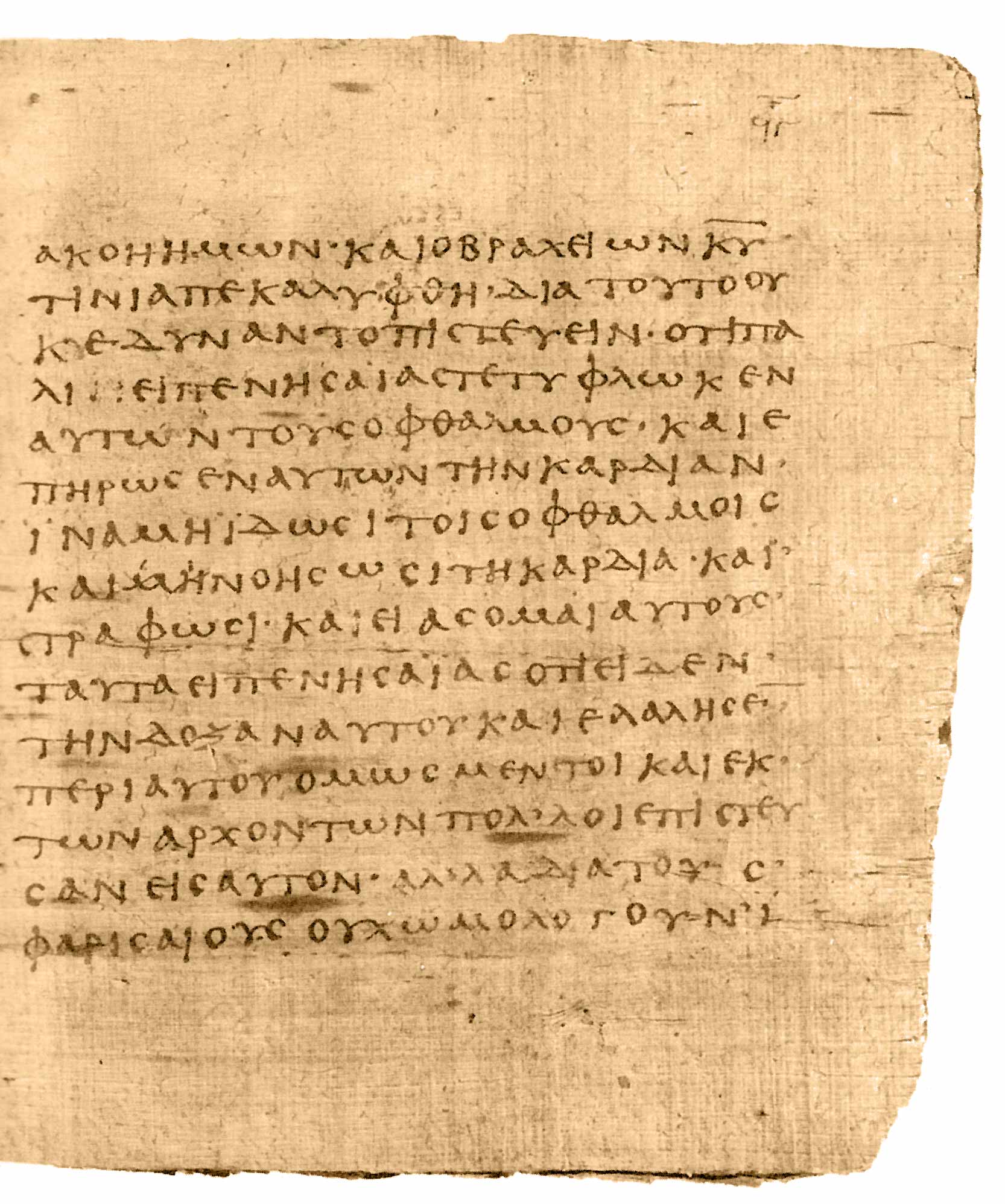 𝔓66, лист 45, Лицевая сторона (recto)