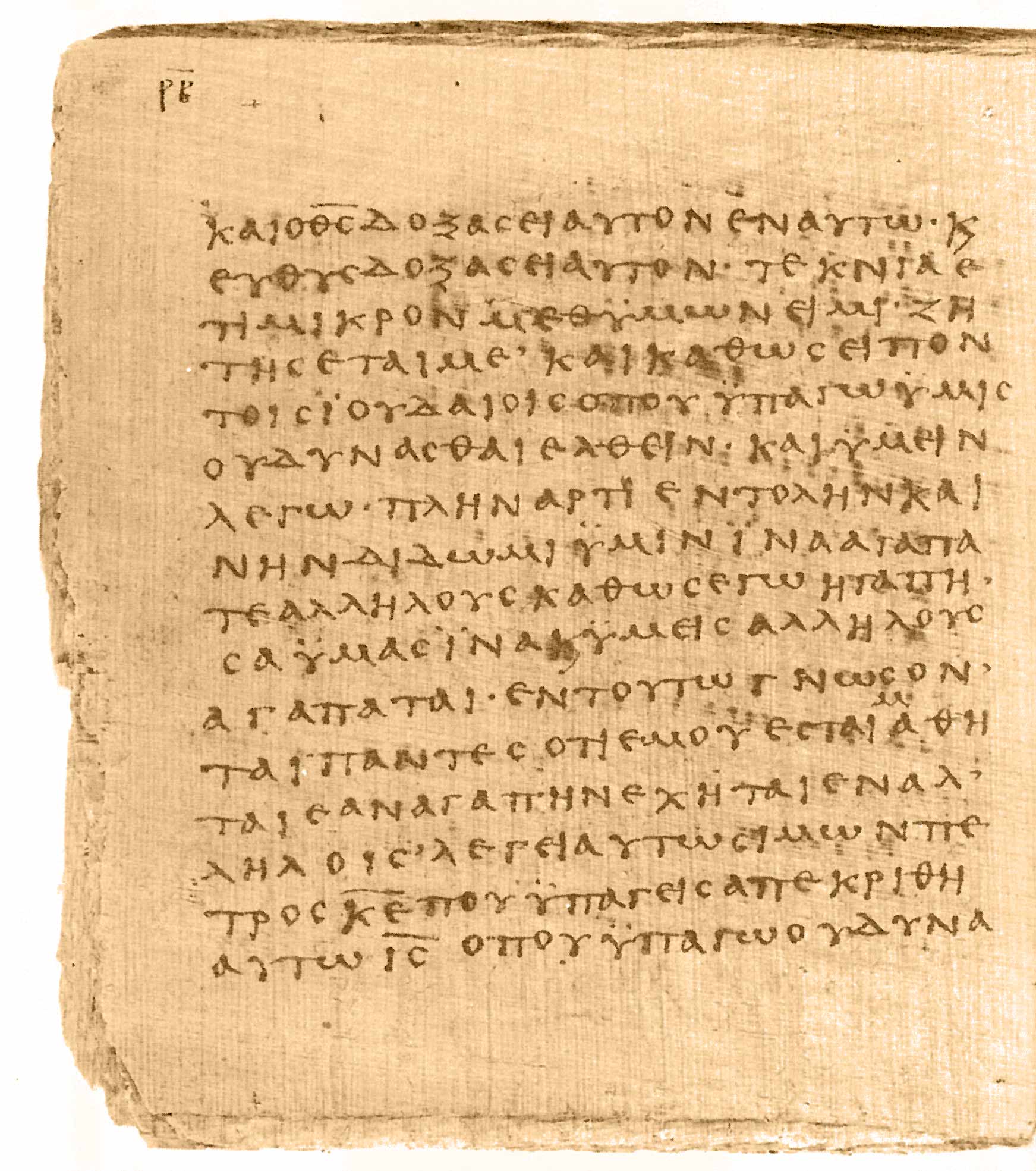 𝔓66, лист 49, Оборотная сторона (verso)