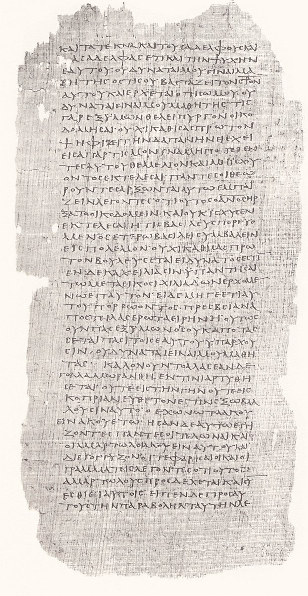 𝔓75, лист 22, Лицевая сторона (recto)