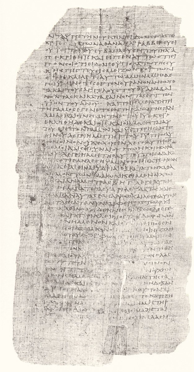 𝔓75, лист 33, Оборотная сторона (verso)
