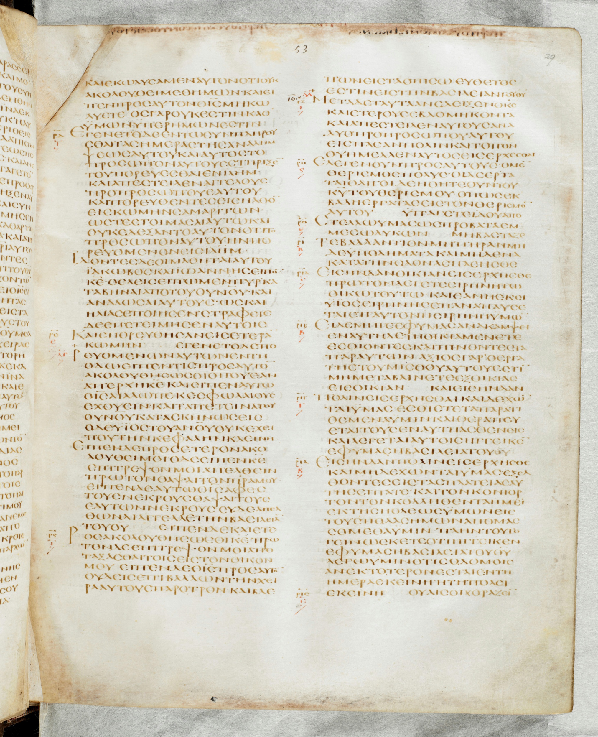 GA 02, лист 658, Лицевая сторона (recto)