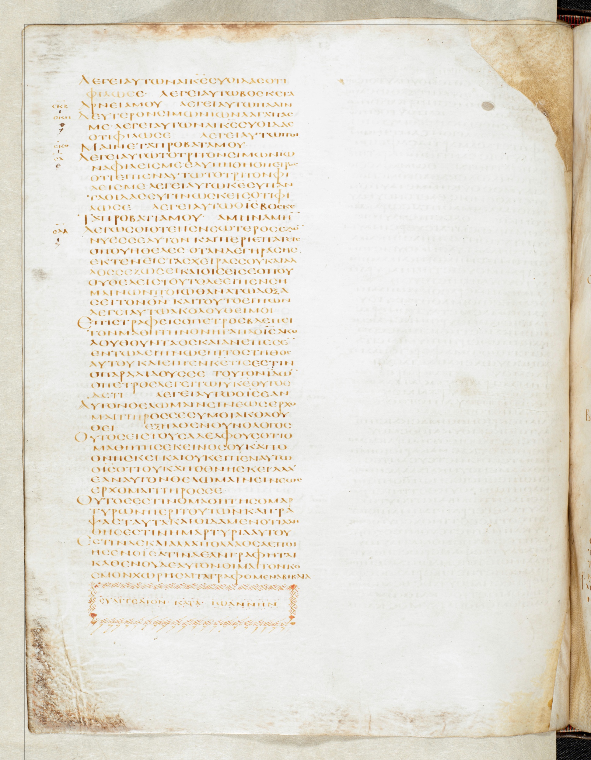 GA 02, лист 684, Оборотная сторона (verso)