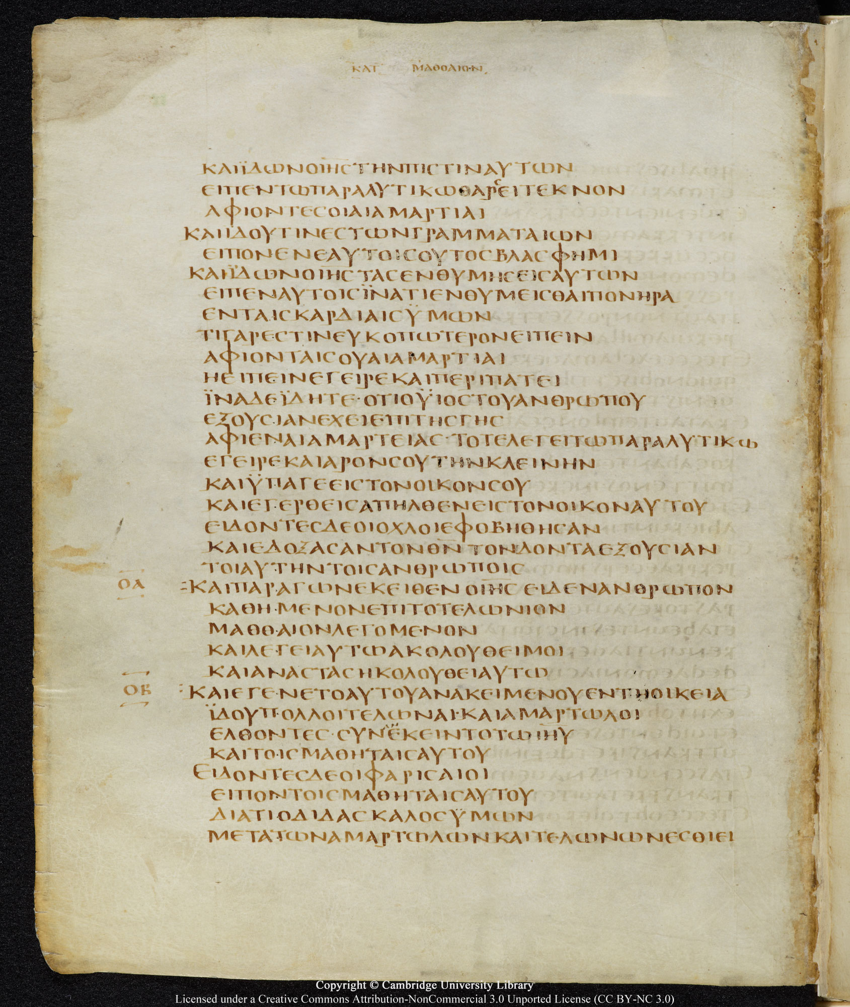 GA 05, лист 14, Оборотная сторона (verso)
