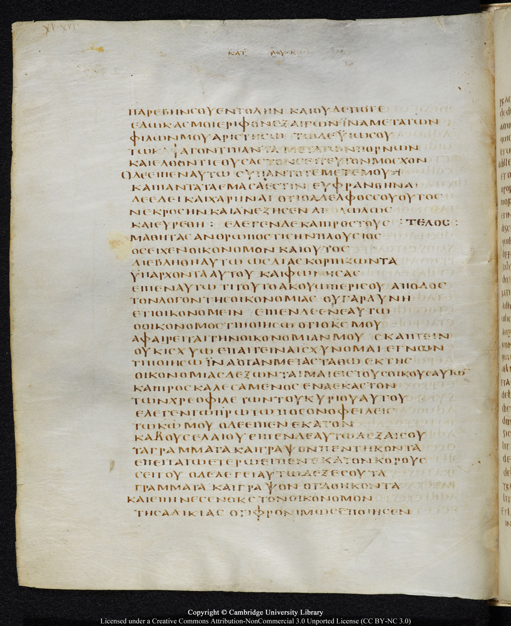 GA 05, лист 224, Оборотная сторона (verso)