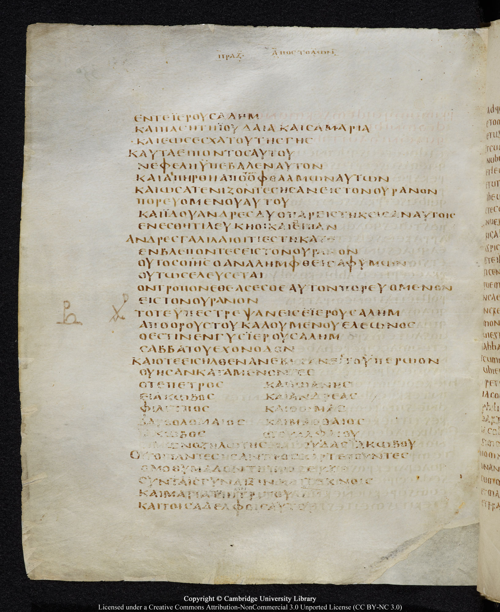 GA 05, лист 323, Оборотная сторона (verso)
