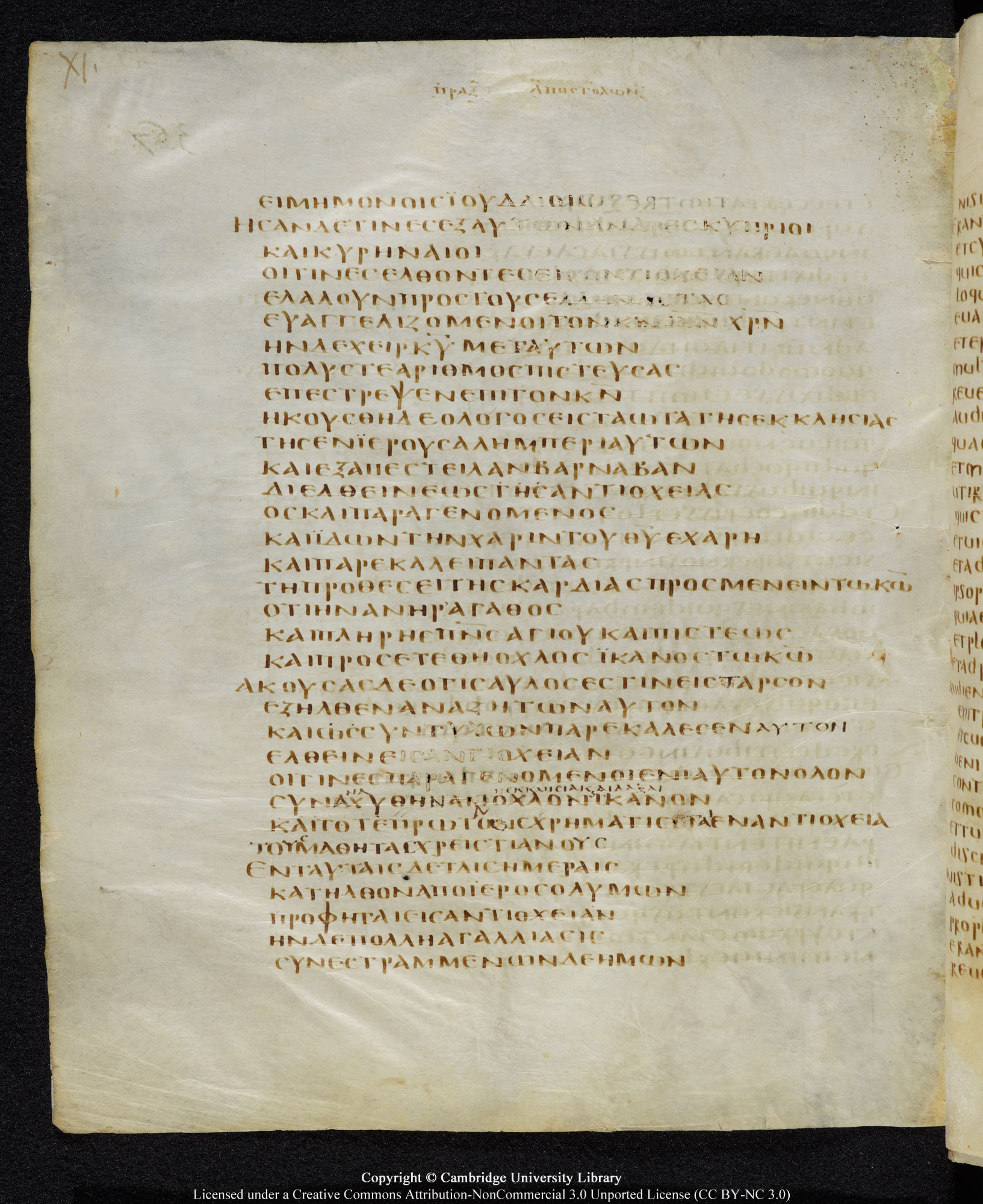 GA 05, лист 361, Оборотная сторона (verso)