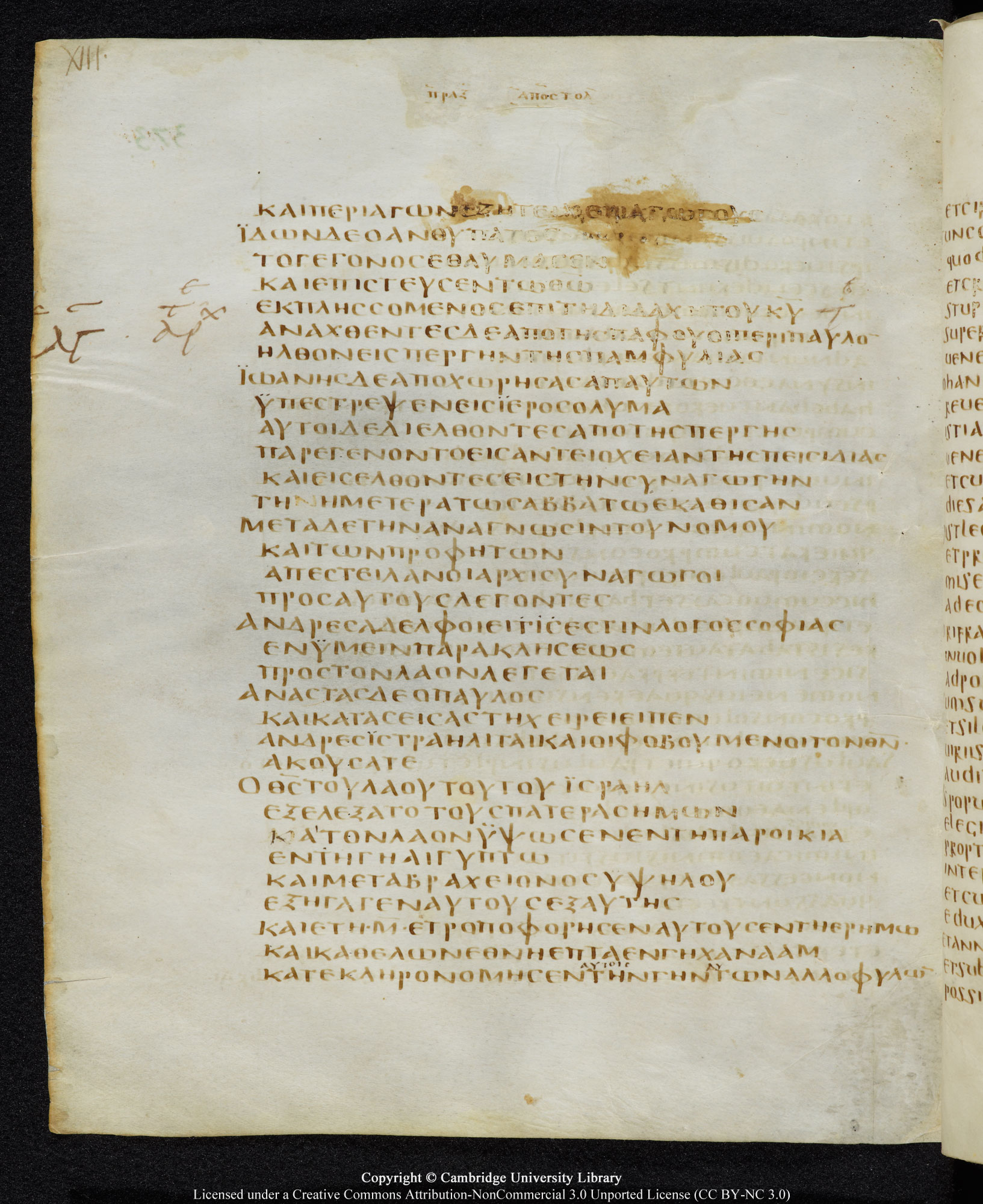 GA 05, лист 367, Оборотная сторона (verso)