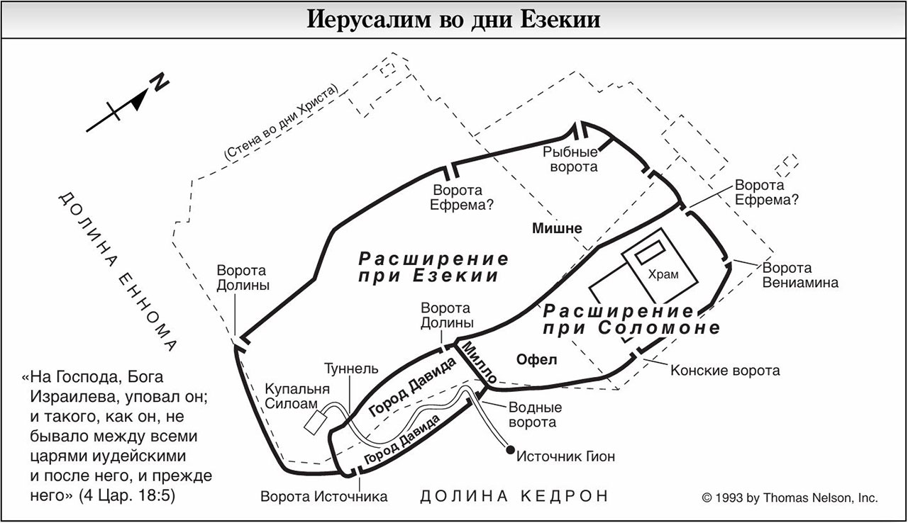 Иерусалим во дни Езекии