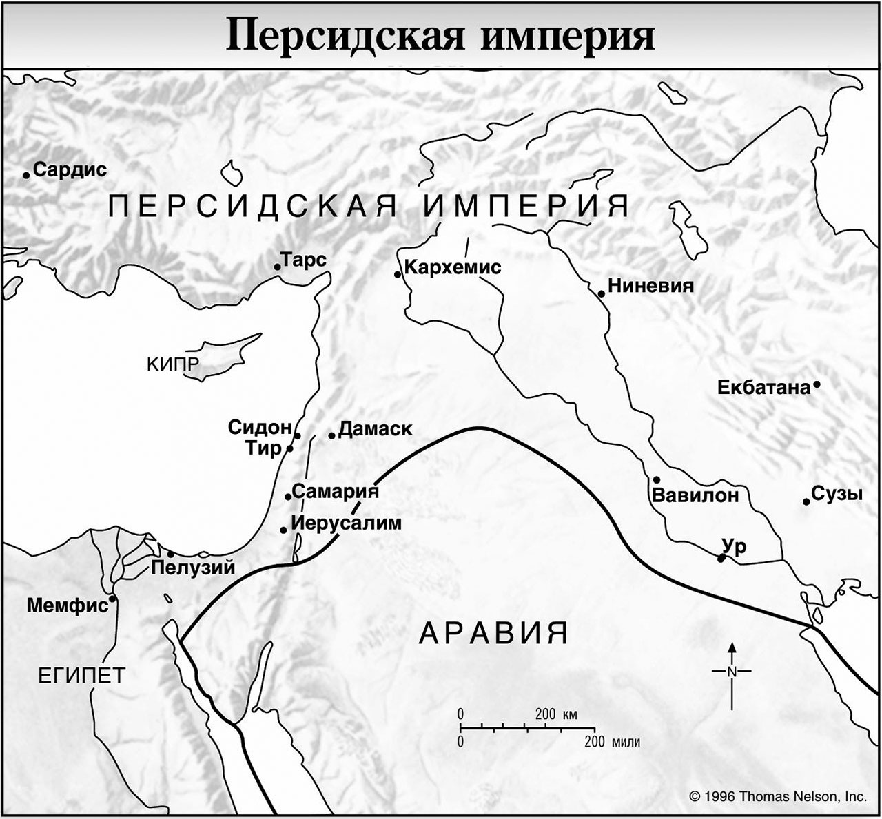 Персидская империя