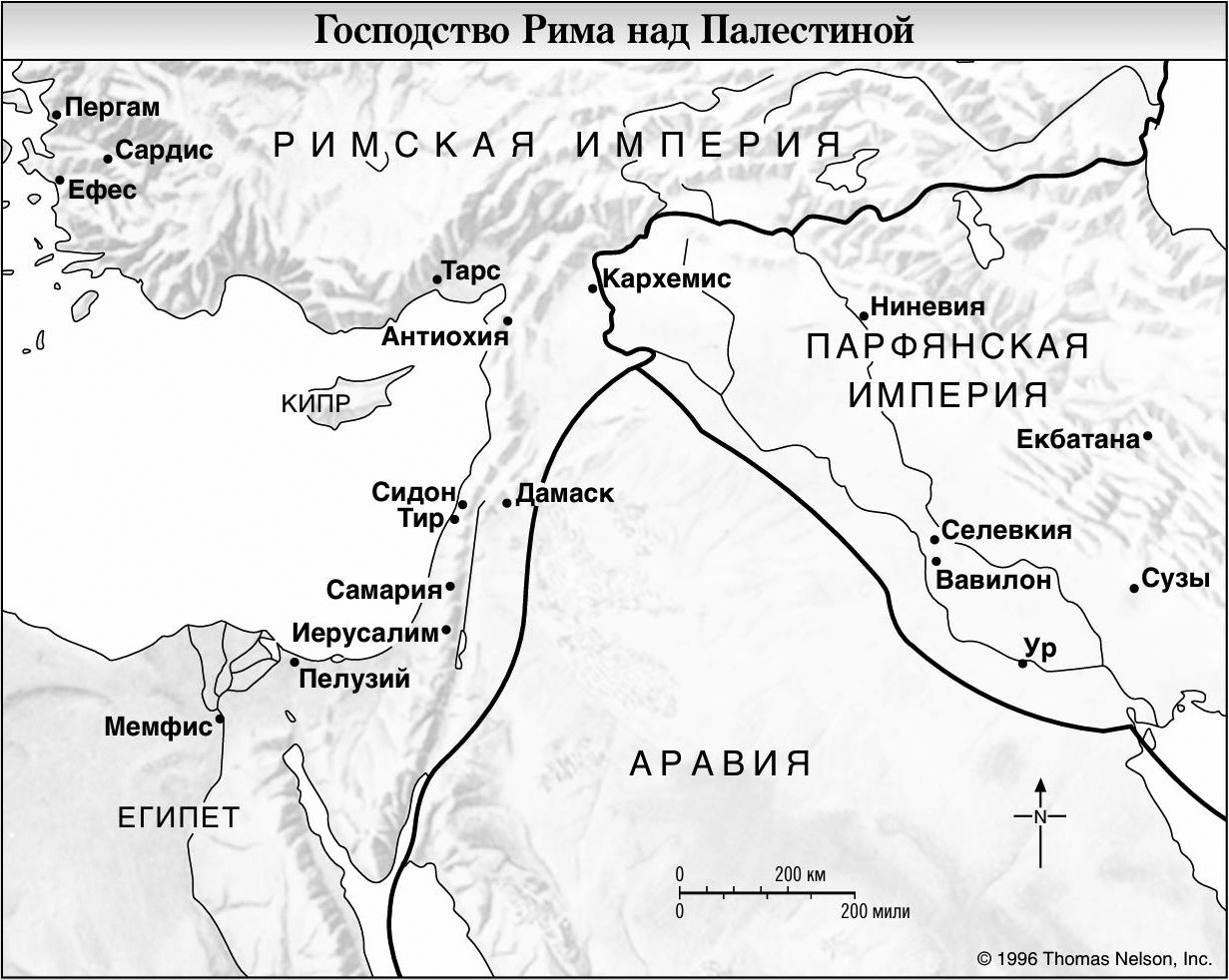 Господство Рима над Палестиной